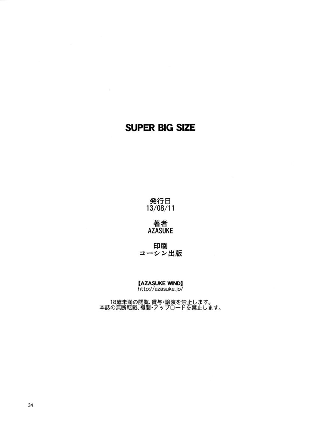 Hentai Manga Comic-SUPER BIG SIZE-v22m-Read-33